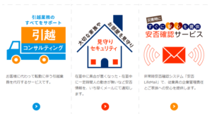 日本社宅サービス株式会社の画像