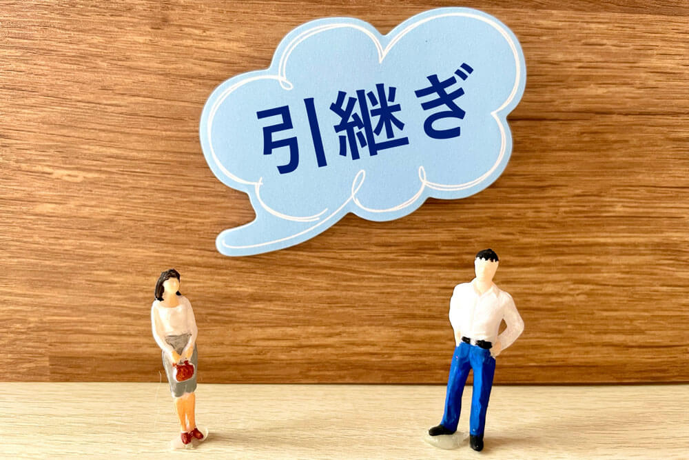 社宅担当が引き継ぎで困らない！管理代行導入で属人化を防ぐ方法とは？